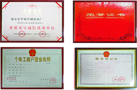 營業(yè)執(zhí)照